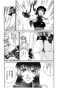 Page 39 of Parasiter Miki - preview thumbnail