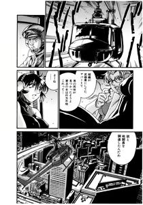 Page 40 of Parasiter Miki - preview thumbnail