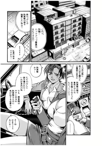Page 5 of Parasiter Miki - preview thumbnail