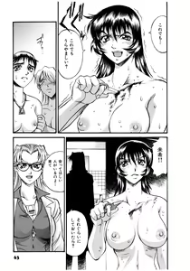 Page 64 of Parasiter Miki - preview thumbnail