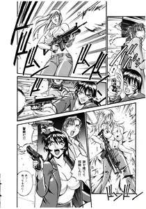 Page 8 of Parasiter Miki - preview thumbnail