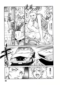 Page 84 of Parasiter Miki - preview thumbnail