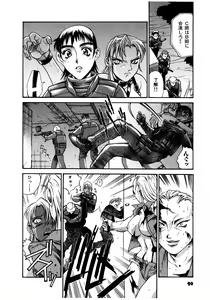 Page 91 of Parasiter Miki - preview thumbnail