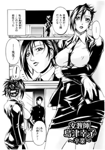 Page 146 of LADY BOUND - preview thumbnail