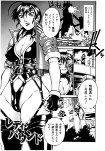 Page 5 of LADY BOUND - preview thumbnail