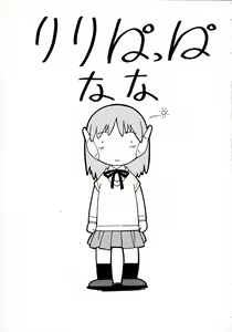 Page 4 of Lele Pappa Vol. 7 - preview thumbnail