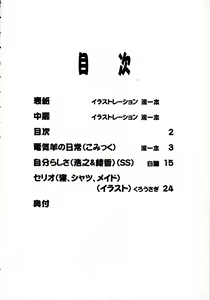 Page 5 of Lele Pappa Vol. 7 - preview thumbnail
