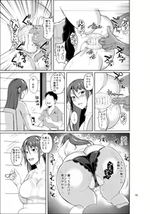 Page 16 of Ana Zuma 3 Motoyan Osanazuma ga Ochita Wake II - preview thumbnail