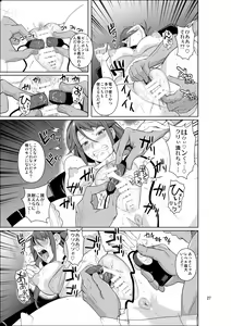 Page 28 of Ana Zuma 3 Motoyan Osanazuma ga Ochita Wake II - preview thumbnail