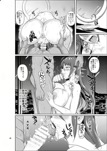Page 47 of Ana Zuma 3 Motoyan Osanazuma ga Ochita Wake II - preview thumbnail