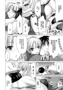 Page 168 of Maid Yome - Maid Bride - preview thumbnail