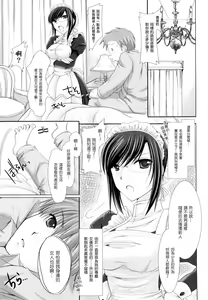 Page 205 of Maid Yome - Maid Bride - preview thumbnail