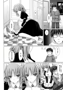Page 37 of Maid Yome - Maid Bride - preview thumbnail