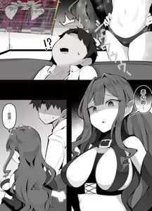 Page 4 of Kizuna Lv10 ni nari-tate no Baobhan Sith - preview thumbnail