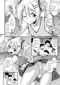 Page 3 of Doutei Cheerleading! | 동정 치어리딩! - preview thumbnail
