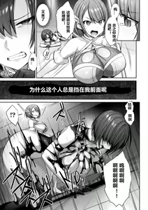 Page 17 of Seikou Senki Juerutsuinzu～Ikarosu no Otome-tachi～ - preview thumbnail