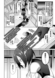 Page 2 of Seikou Senki Juerutsuinzu～Ikarosu no Otome-tachi～ - preview thumbnail