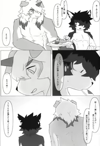 Page 16 of Yokubou - preview thumbnail