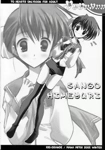Page 11 of Binetsu - preview thumbnail