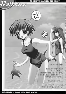 Page 14 of Binetsu - preview thumbnail