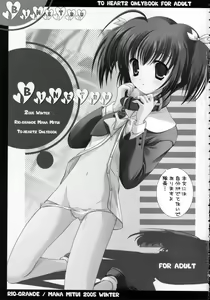 Page 2 of Binetsu - preview thumbnail
