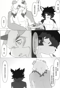 Page 16 of Yokubou - preview thumbnail