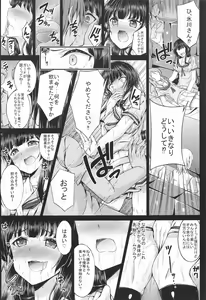 Page 6 of NFO Ura Quest - preview thumbnail