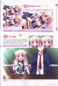 Page 110 of 金色ラブリッチェ&金色ラブリッチェ -Golden Time-ビジュアルファンブック - preview thumbnail