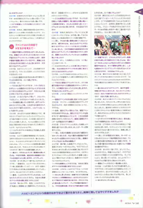 Page 138 of 金色ラブリッチェ&金色ラブリッチェ -Golden Time-ビジュアルファンブック - preview thumbnail