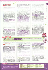 Page 140 of 金色ラブリッチェ&金色ラブリッチェ -Golden Time-ビジュアルファンブック - preview thumbnail