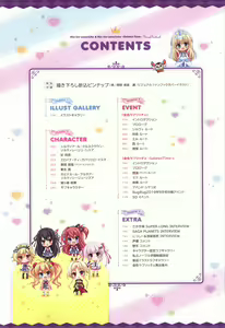 Page 3 of 金色ラブリッチェ&金色ラブリッチェ -Golden Time-ビジュアルファンブック - preview thumbnail