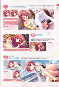 Page 92 of 金色ラブリッチェ&金色ラブリッチェ -Golden Time-ビジュアルファンブック - preview thumbnail