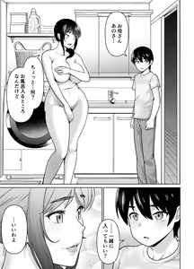Page 7 of Boshi Kara Hajimeru Renai Kankei - preview thumbnail