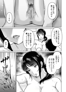 Page 9 of Boshi Kara Hajimeru Renai Kankei - preview thumbnail