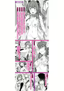 Page 3 of Oniichan ni Maketara Ecchi! ~Shikotte Pakotte Jankenpon~ Ch.1 - preview thumbnail
