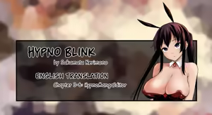 Page 73 of HYPNO BLINK 1-16 - preview thumbnail