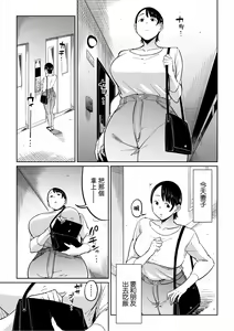 Page 4 of Tsuma ga Netorarete Iru Koto o Ore wa Shitte Iru | 我知道妻子綠了我 - preview thumbnail