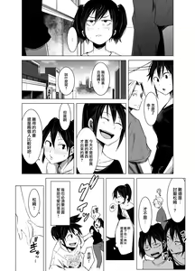 Page 25 of Aoi Kemuri Chuuka - preview thumbnail