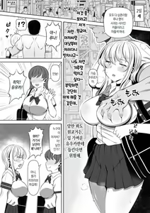 Page 23 of Mei Kano ~1000 Man-en de Onaho Keiyakushita Namaiki Gyaru~ | 조카 여친 - preview thumbnail