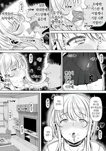 Page 10 of Mei Kano ~1000 Man-en de Onaho Keiyakushita Namaiki Gyaru~ | 조카 여친 - preview thumbnail