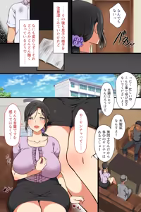 Page 70 of Hitozuma ga Classmate ni!? - preview thumbnail