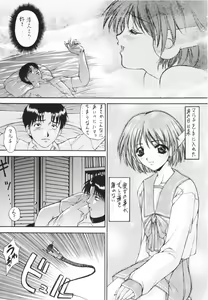 Page 9 of Happy Go Lucky 3 - preview thumbnail