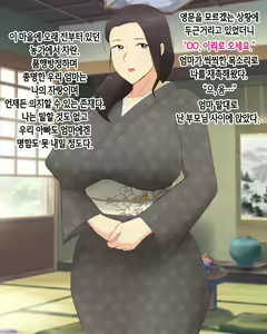 Page 3 of Mura no Fuushuu de Ryousaikenbo na Bakunyuu Haha ni Tanetsuke Sex Shimakuru Koto ni Natta Boku | 마을 풍습으로 현모양처 폭유 엄마에게 마구잡이로 씨 뿌리기 섹스하게 된 나 - preview thumbnail