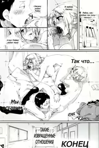 Page 28 of Reika to Reiji - preview thumbnail