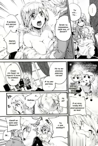 Page 3 of Reika to Reiji - preview thumbnail