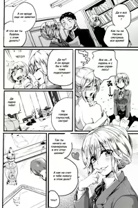 Page 4 of Reika to Reiji - preview thumbnail