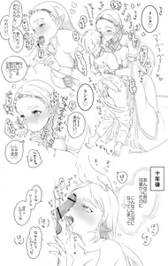 Page 7 of Rinzeru log 4 - preview thumbnail