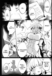 Page 6 of Umi no Ie Extreme! - preview thumbnail