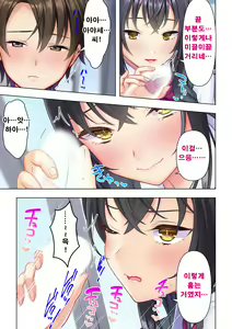 Page 29 of Shishunki no JK wa [Ecchi] no Koto de Atama ga Ippai desu. 1 | 사춘기JK는「야한 짓」으로 머리가 가득합니다 01 화 - preview thumbnail