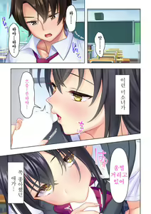 Page 3 of Shishunki no JK wa [Ecchi] no Koto de Atama ga Ippai desu. 1 | 사춘기JK는「야한 짓」으로 머리가 가득합니다 01 화 - preview thumbnail